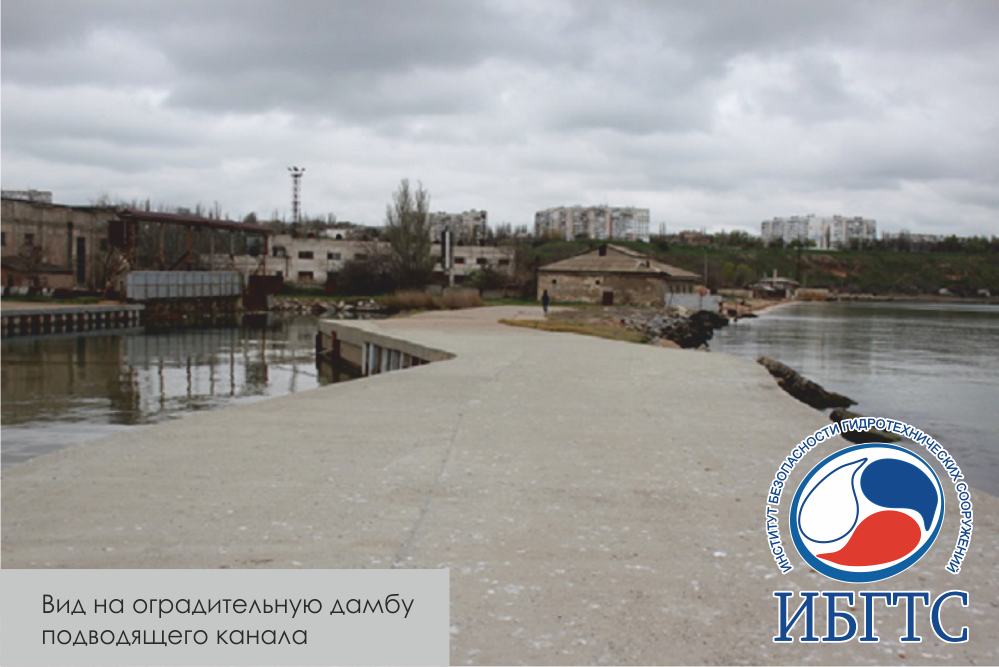 ГТС Камыш-Бурунской ТЭЦ ГТС Камыш-Бурунской ТЭЦ